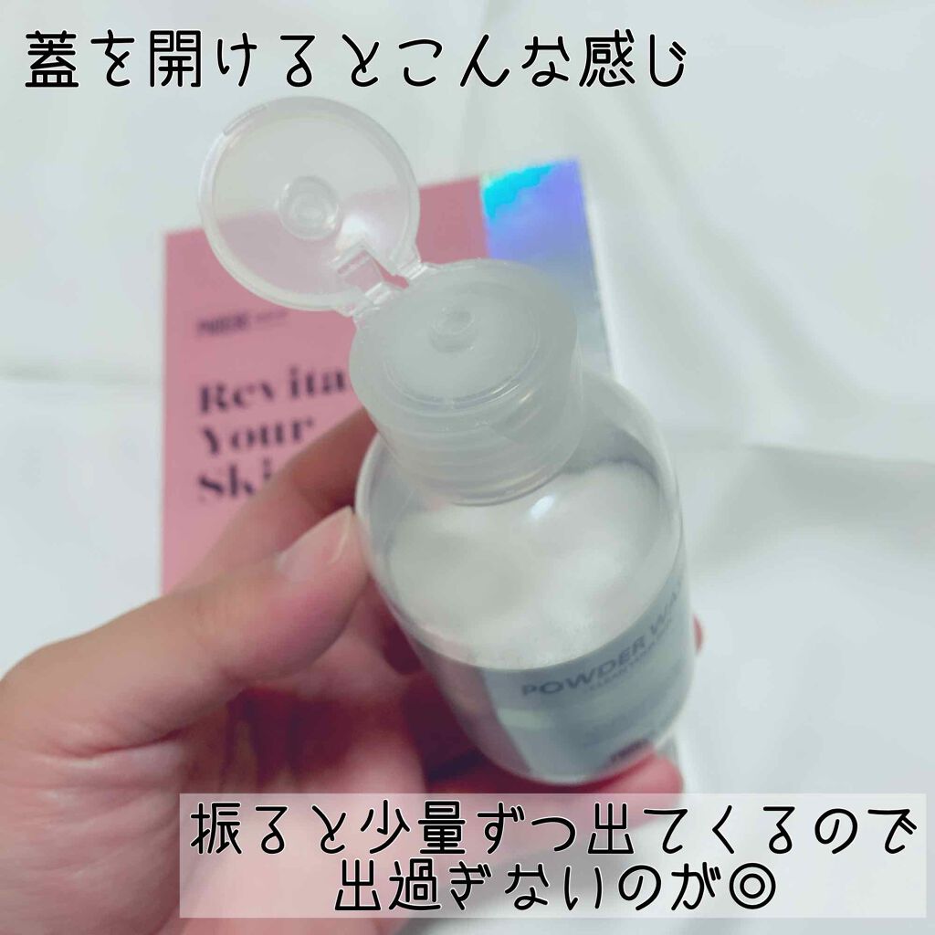 POWDER WASH/PHOEBE BEAUTY UP/洗顔パウダーを使ったクチコミ(2枚目)
