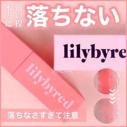 ブラッディライアー コーティングティント/lilybyred/リップティントを使ったクチコミ(1枚目)
