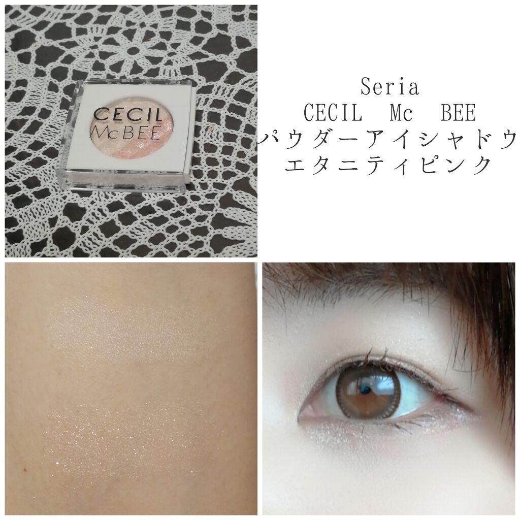 CMBパウダーアイシャドウ/セリア/単色アイシャドウを使ったクチコミ（2枚目）