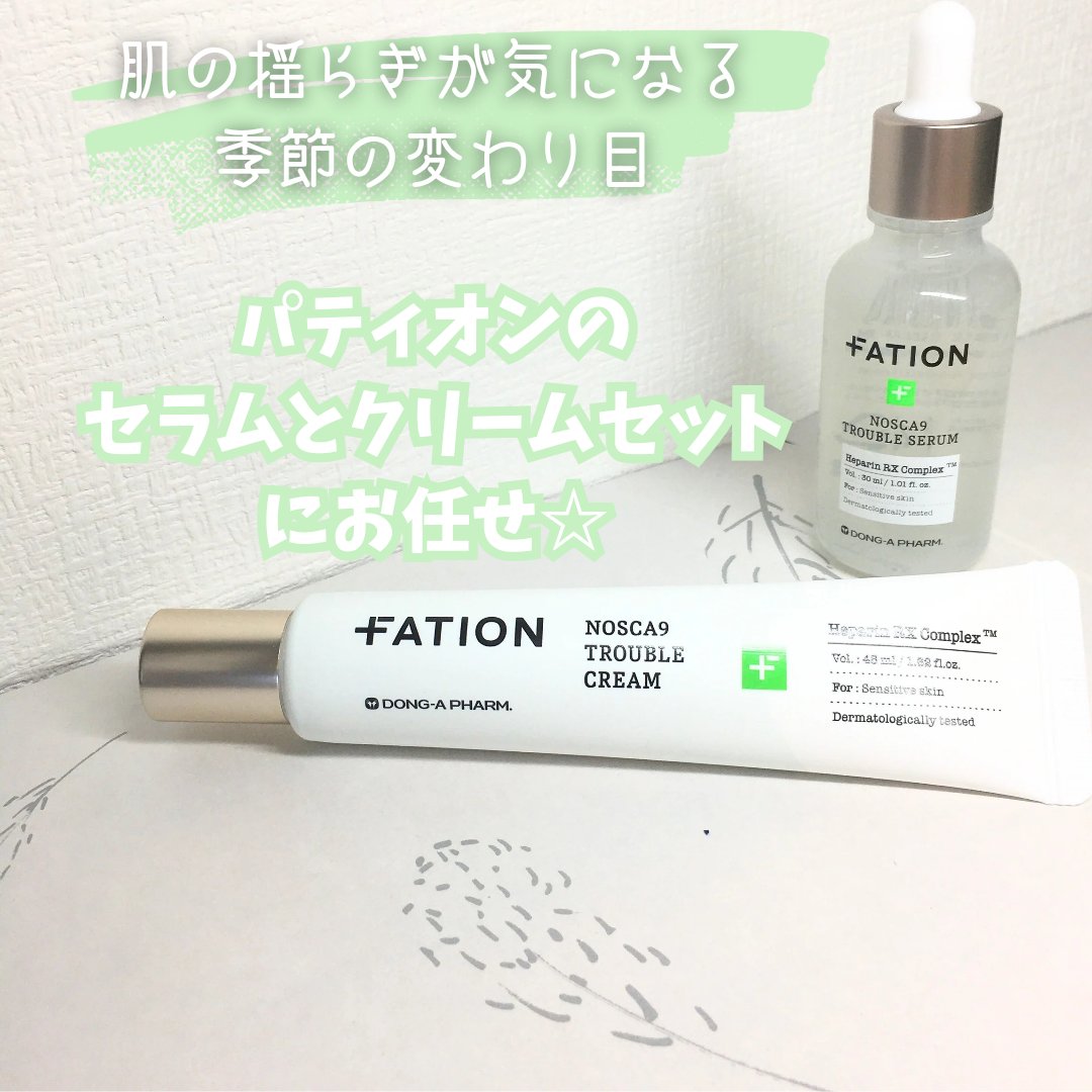 ノスカナインTクリームS/FATION/フェイスクリームを使ったクチコミ（1枚目）