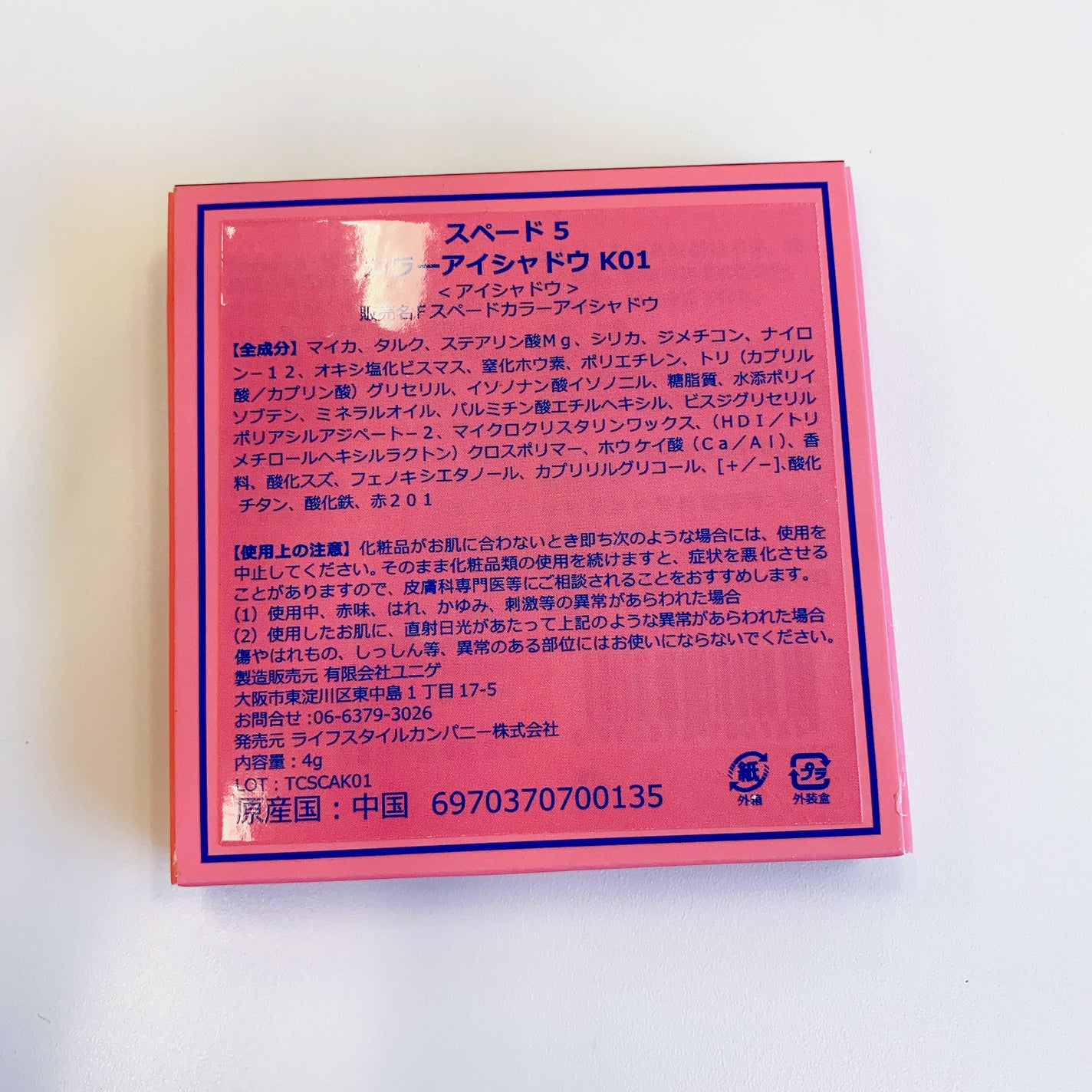 スペード5カラーアイシャドウ/FOMOMY/アイシャドウパレットを使ったクチコミ(7枚目)