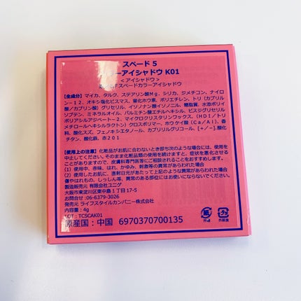 スペード5カラーアイシャドウ/FOMOMY/アイシャドウパレットを使ったクチコミ(7枚目)