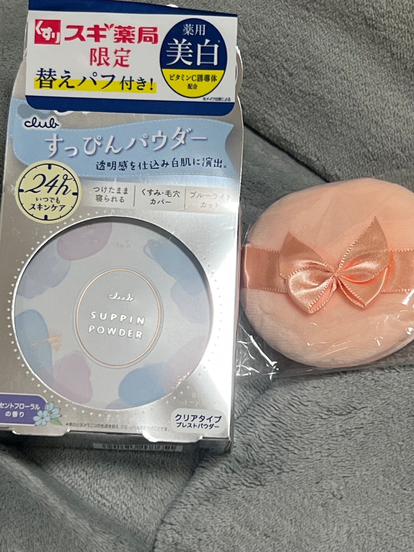 薬用美白 スキンケアパウダー ホワイトティーの香り/素肌記念日/プレストパウダーを使ったクチコミ(1枚目)