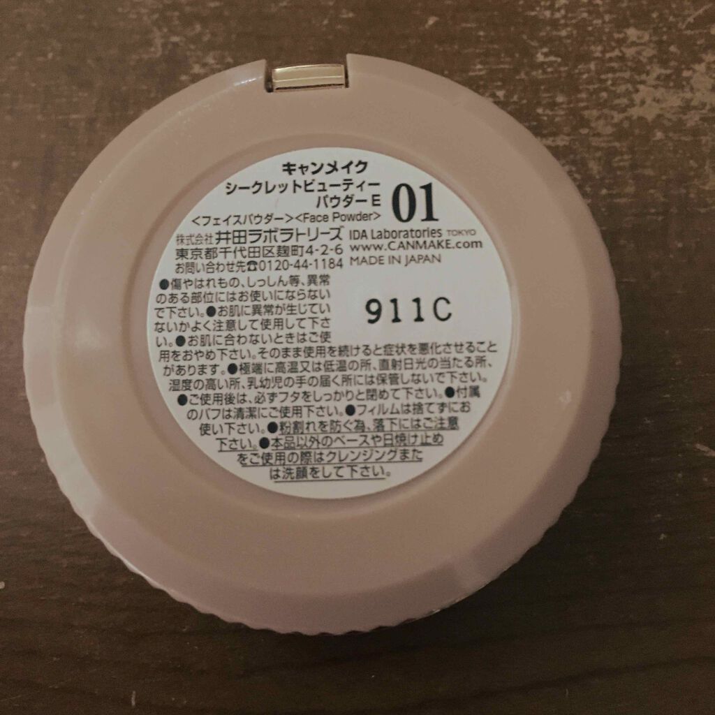 ルナちょこ on LIPS 「今回紹介するのはこちら!ばばん!CANMAKEの「シークレット..」(2枚目)