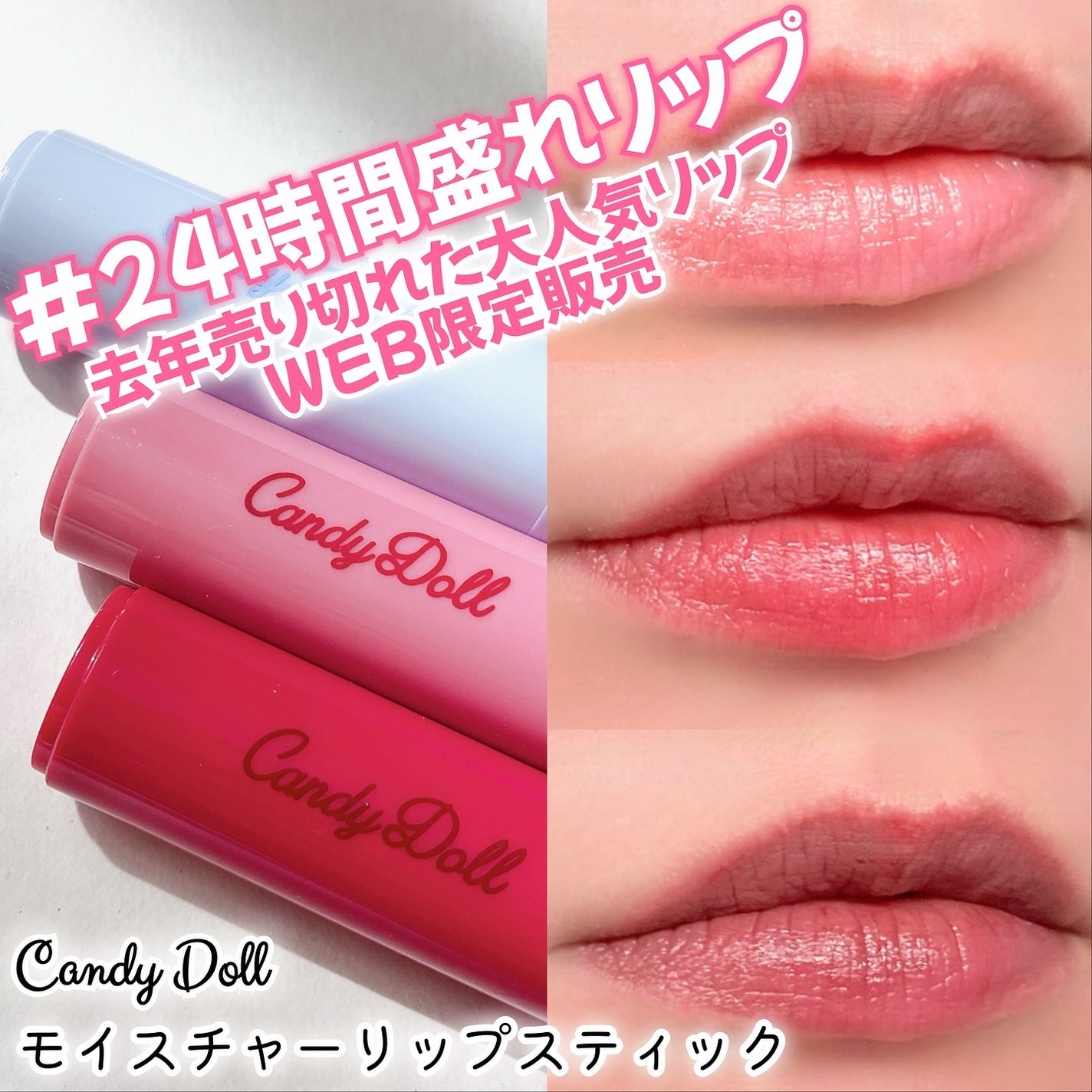 モイスチャーリップスティック/CandyDoll/口紅を使ったクチコミ(1枚目)