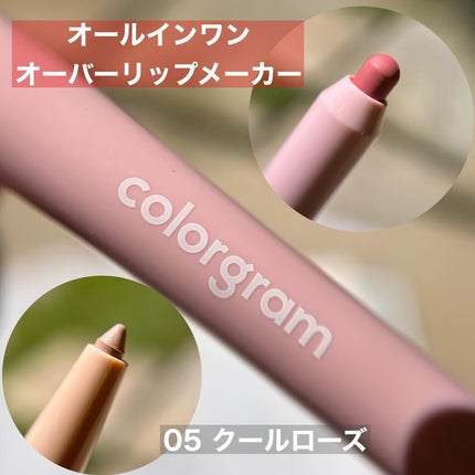 オールインワンオーバーリップメーカー/Colorgram/リップライナーを使ったクチコミ(8枚目)
