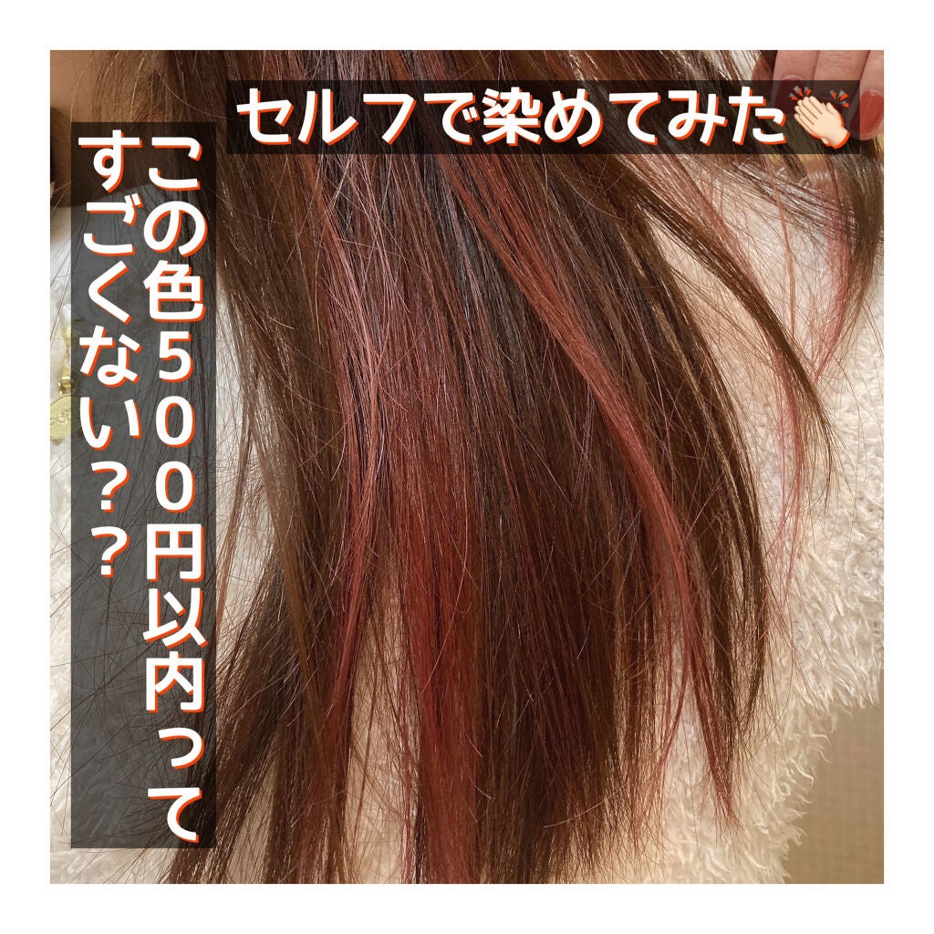 デビルズトリック/クイスクイス/ヘアカラーを使ったクチコミ(1枚目)