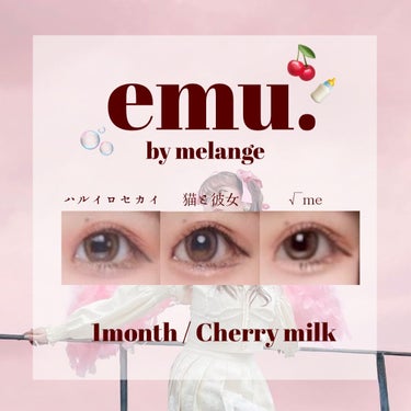 emu by melange / Cherry Milk / 1M
(( DIA 14.5 / BC 8.6 / 着色直径 14.0 / 含水率 38% ))

⚠️ 4枚目から装着画像 ⚠️
まつ毛ひ