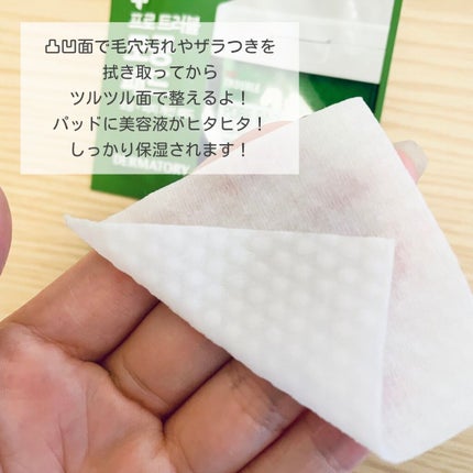 プロ トラブル ポア パッド/Dermatory/トナーパッドを使ったクチコミ(4枚目)