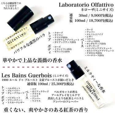 Les Bains Guerbois・LABORATORIO OLFATTIVOの香水()を使った口コミ