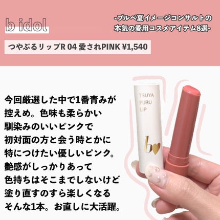 ジューシーピュアアイズ/キャンメイク/アイシャドウパレットを使ったクチコミ(8枚目)