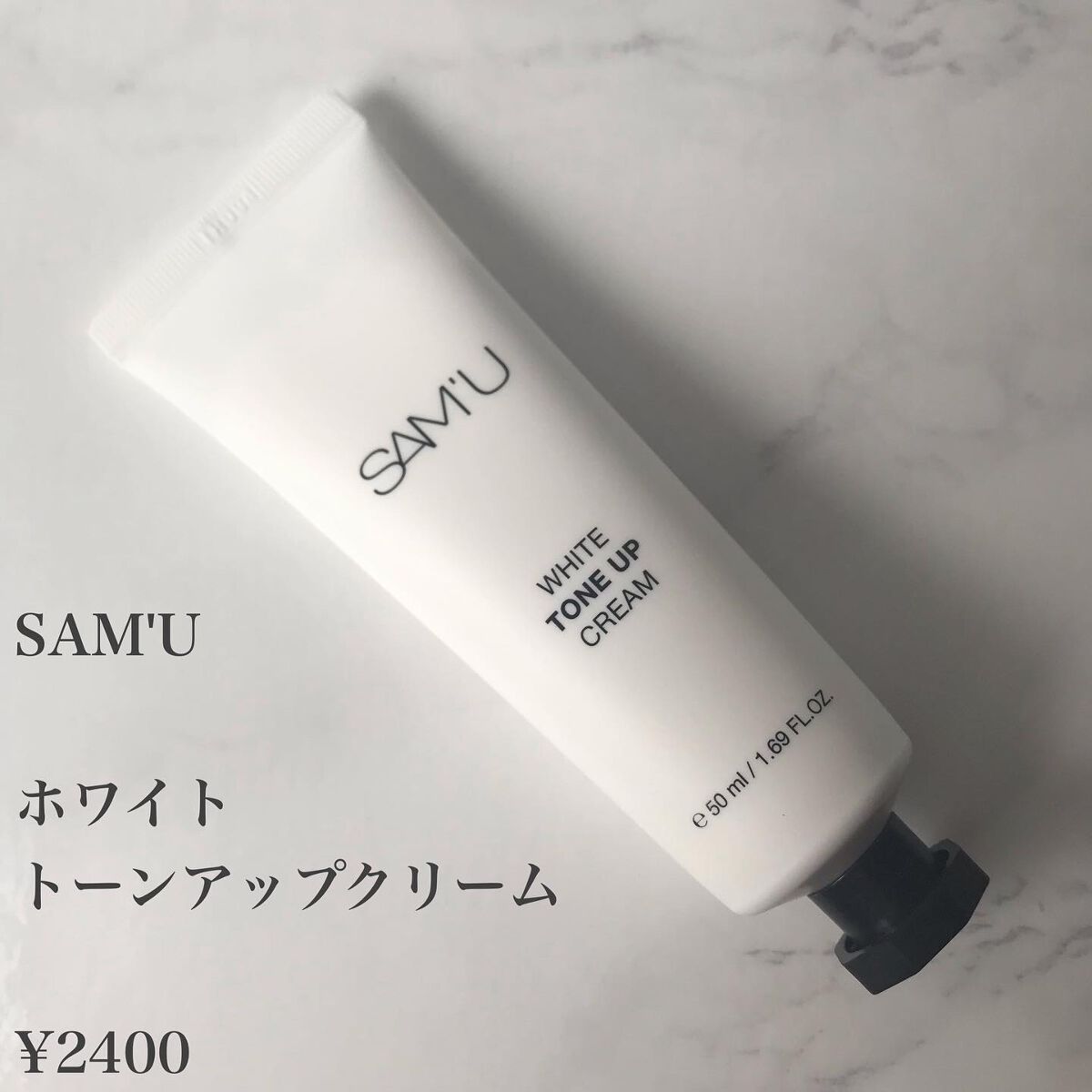 ホワイトトーンアップクリーム/SAM'U/化粧下地を使ったクチコミ(2枚目)