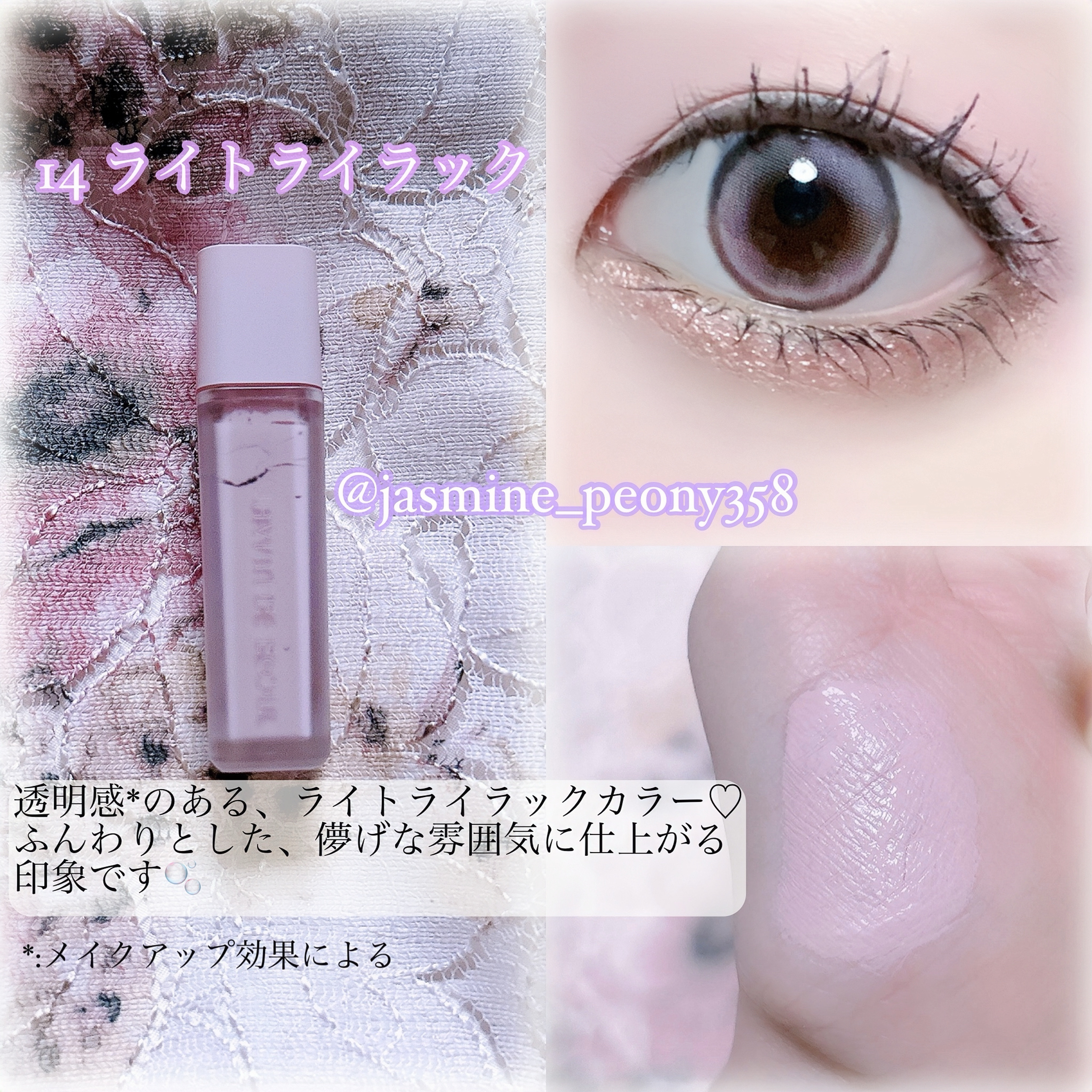 ウインク アイ シェード プライマー/Javin De Seoul/リキッドアイシャドウを使ったクチコミ（3枚目）