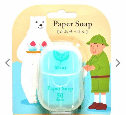 ペーパーソープ/charley/ハンドソープを使ったクチコミ(1枚目)