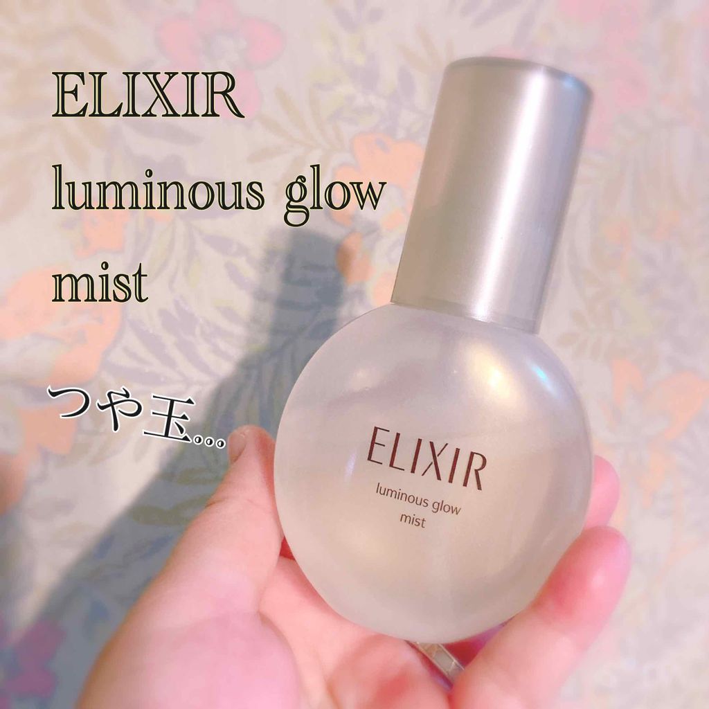 エリクシール シュペリエル つや玉ミスト/エリクシール/ミスト状化粧水を使ったクチコミ（1枚目）