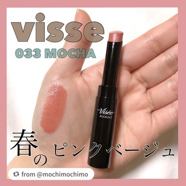 ヴィセ アヴァン リップスティック/Visée/口紅を使ったクチコミ（1枚目）