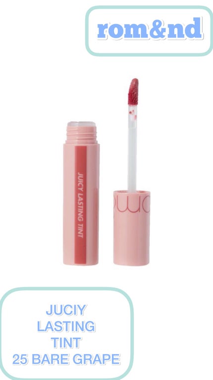 ジューシーラスティングティント/rom&nd/リップティントを使ったクチコミ(3枚目)