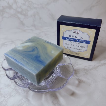 藍の石けん サボンドブルー/エル・カレア/ボディ石鹸を使ったクチコミ(2枚目)