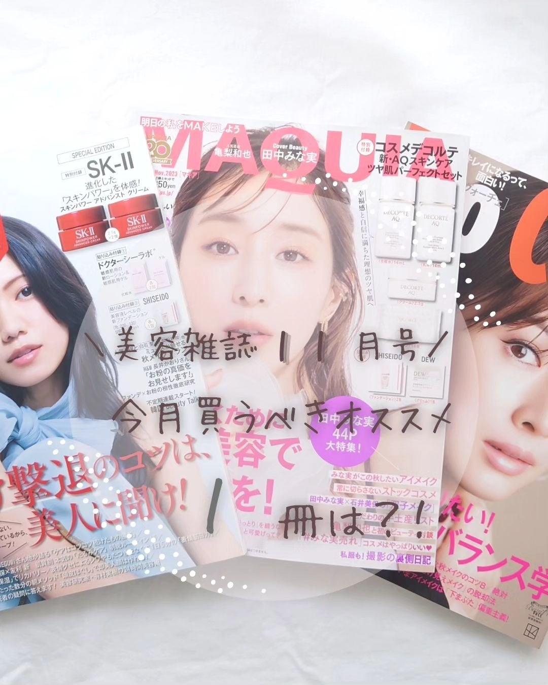 Ran|コスメをこよなく愛す人 on LIPS 「もう9月だというのにとても蒸し暑い日が続いています・・・ですが..」(1枚目)