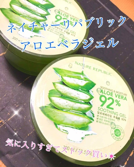 マイルド&モイスチャーアロエジェル/ネイチャーリパブリック/ボディローションを使ったクチコミ(1枚目)