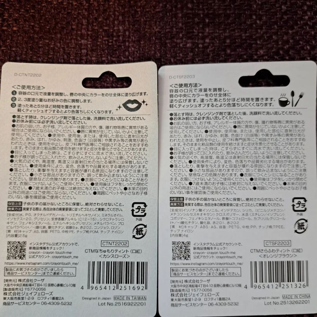 さらふわティント/crayontouch-me/リップティントを使ったクチコミ(4枚目)