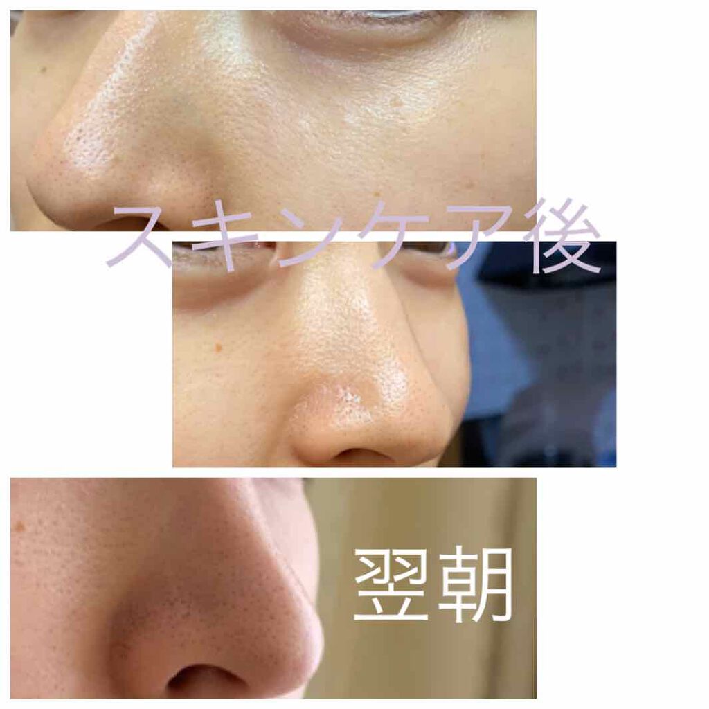 エマルジョンリムーバー　300ml/200ml/水橋保寿堂製薬/その他洗顔料を使ったクチコミ（3枚目）