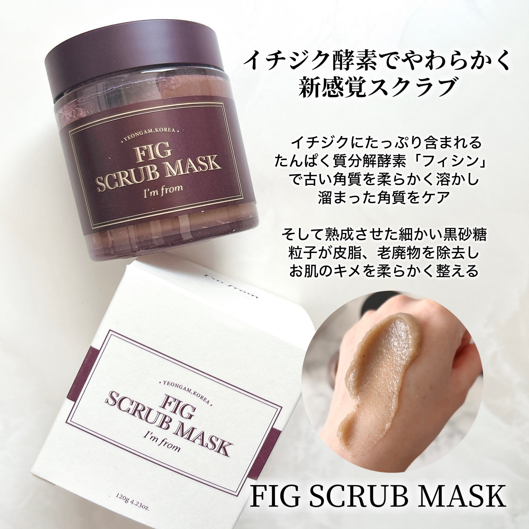 ハニーマスク/I'm from/洗い流すパック・マスクを使ったクチコミ（3枚目）