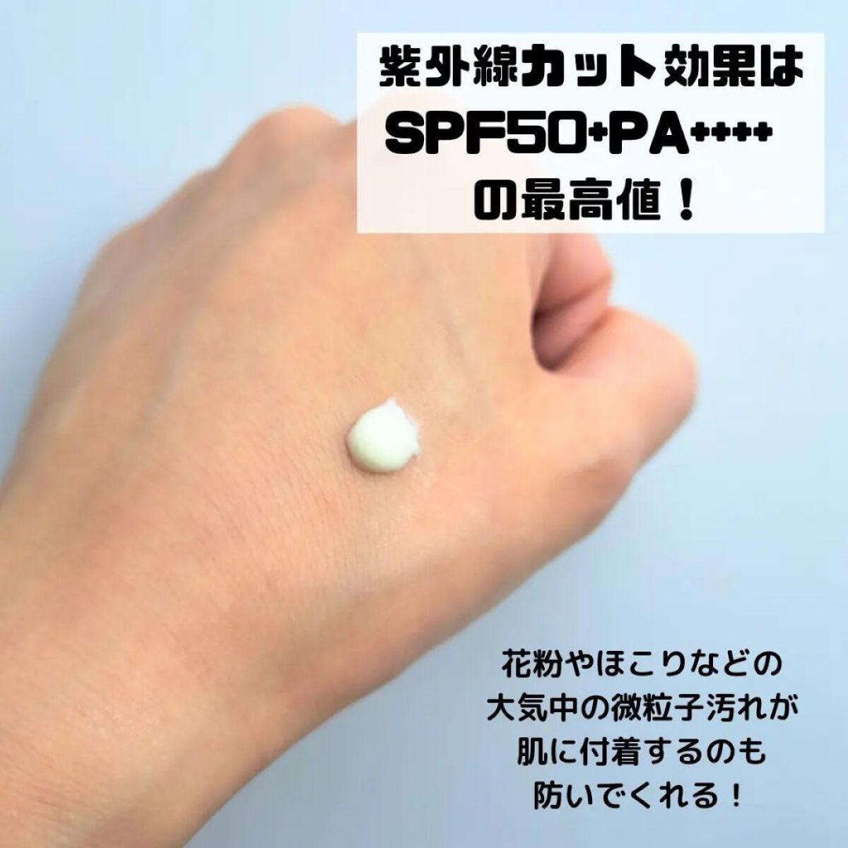 プロテクティング デイ クリーム/SUQQU/化粧下地を使ったクチコミ（2枚目）