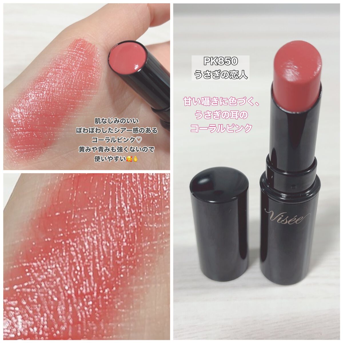 ネンマクフェイク ルージュ/Visée/口紅を使ったクチコミ（2枚目）