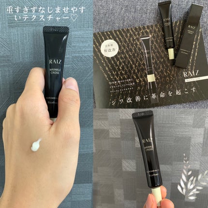 リンクルクロス/RAIZ/美容液を使ったクチコミ(2枚目)