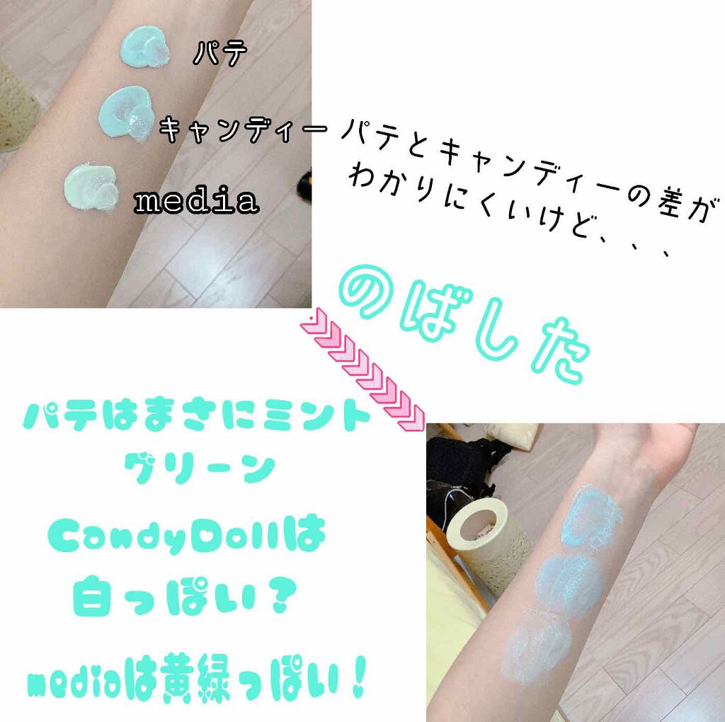 ブライトピュアベース/CandyDoll/化粧下地を使ったクチコミ(3枚目)
