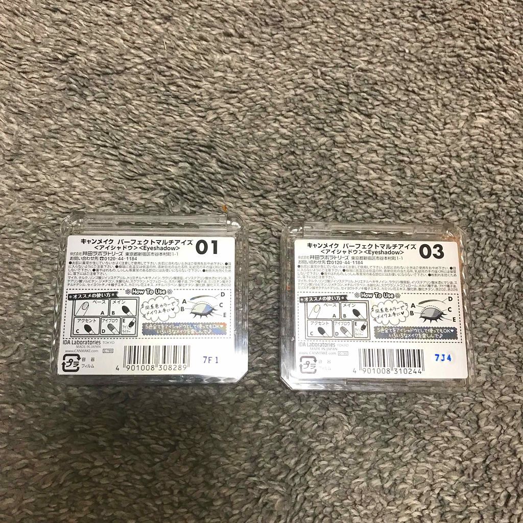 パーフェクトマルチアイズ/キャンメイク/アイシャドウパレットを使ったクチコミ(2枚目)