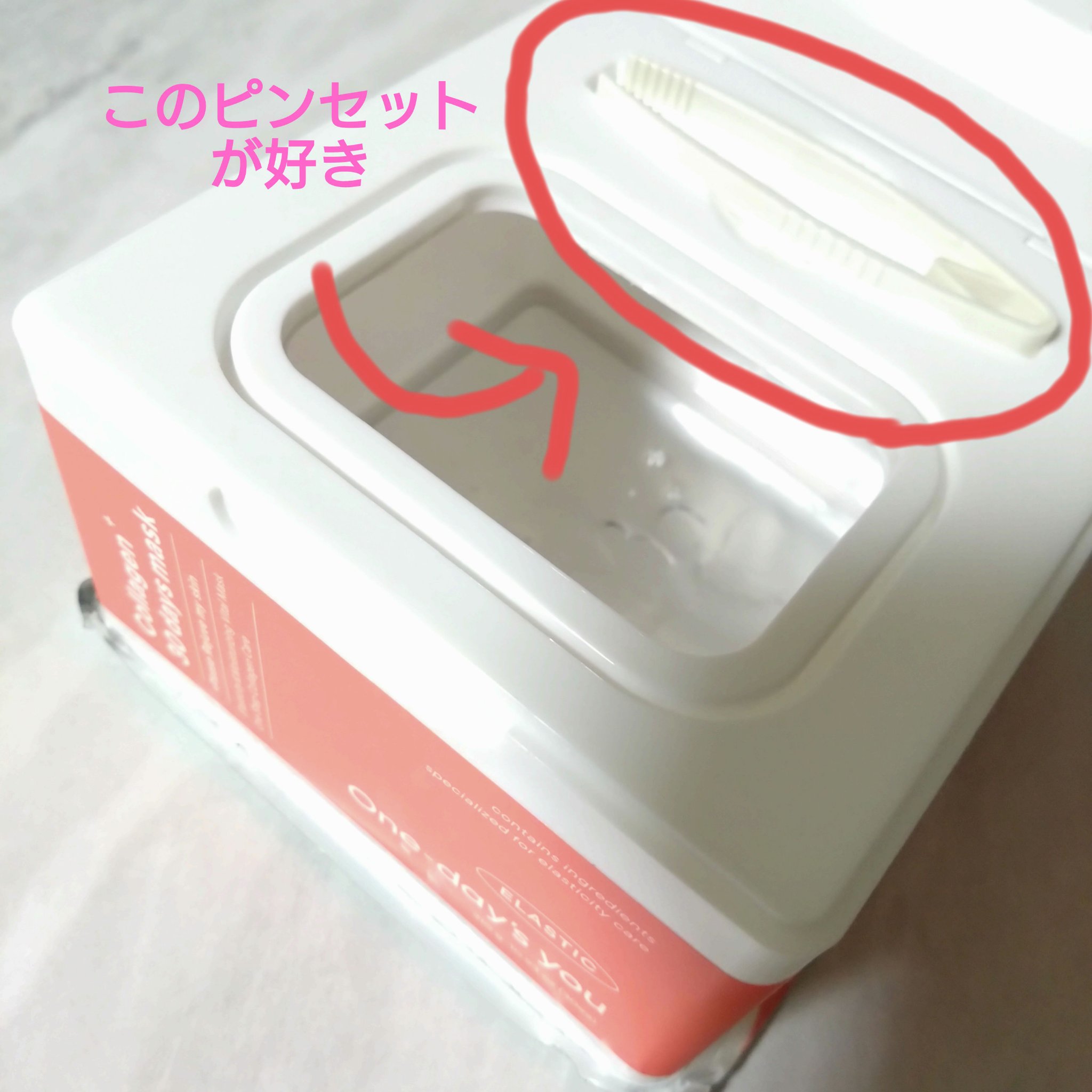 コラーゲン30daysマスク/One-day's you/シートマスク・パックを使ったクチコミ（2枚目）