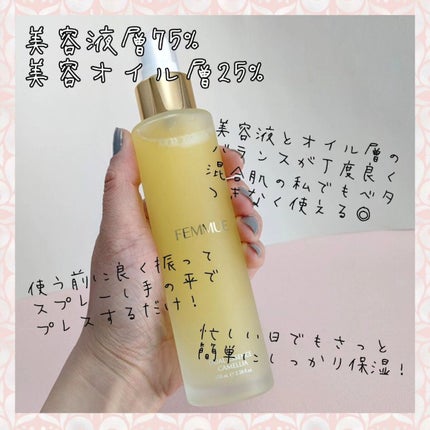 デュアルエッセンス/FEMMUE/美容液を使ったクチコミ(2枚目)