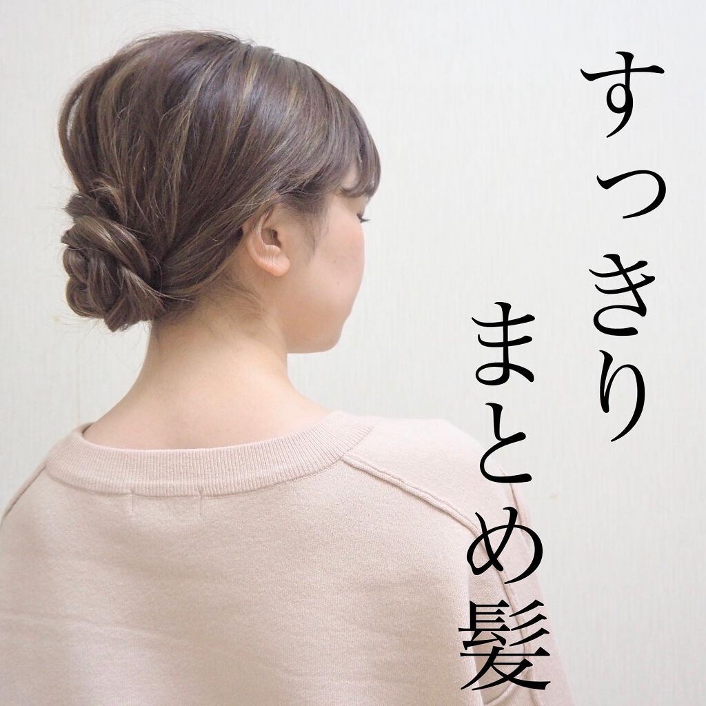naナmi on LIPS 「〖三つ編みだけでまとめ髪〗#ヘアアレンジ#hair#ha..」(1枚目)