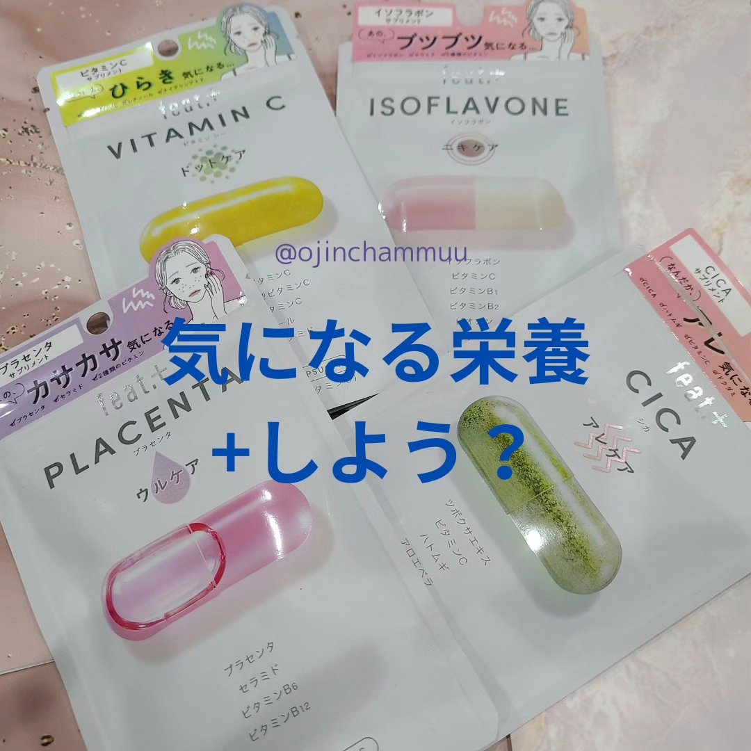 フィート+ ISOFLAVONE ニキケア/Feat./美容サプリメントを使ったクチコミ（1枚目）