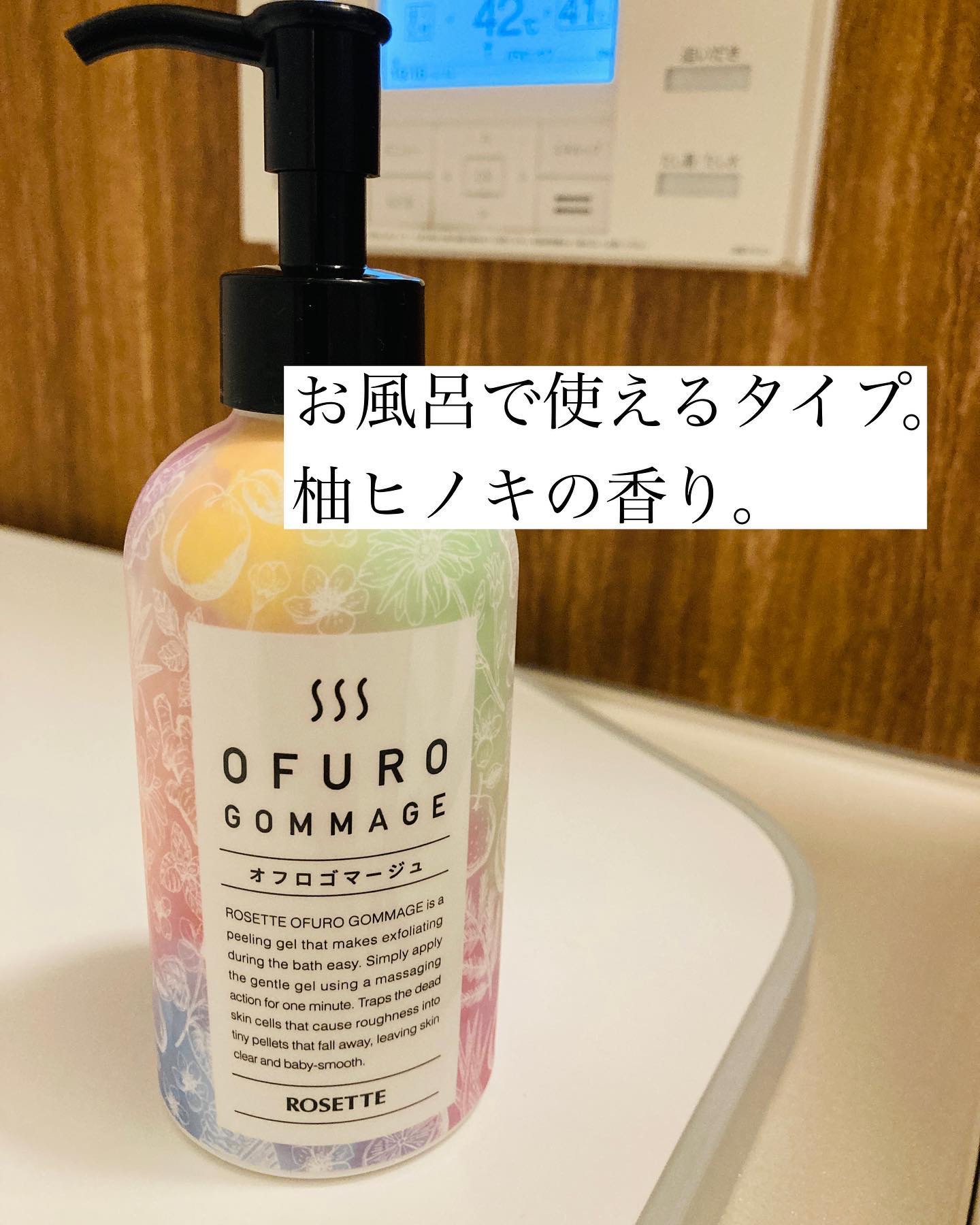 ロゼット オフロゴマージュ/ロゼット/スクラブ・ゴマージュを使ったクチコミ（2枚目）