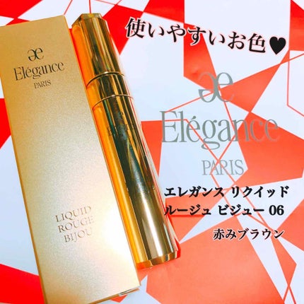 エレガンス リクイッド ルージュ ビジュー/Elégance/口紅を使ったクチコミ(1枚目)