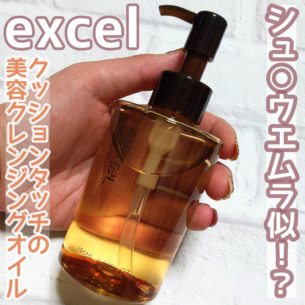 （旧）アルティム8∞ スブリム ビューティ クレンジング オイル/shu uemura/オイルクレンジングを使ったクチコミ（1枚目）