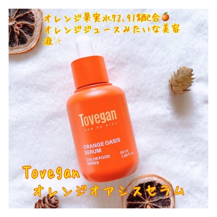 カラーフードシリーズオレンジオアシスセラム/Tovegan/美容液を使ったクチコミ(1枚目)