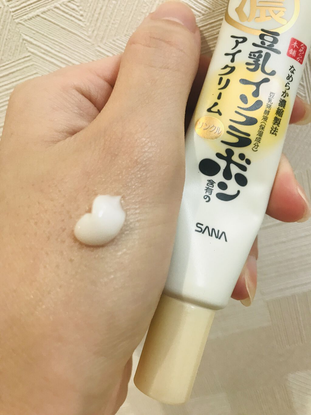 リンクルアイクリーム N/なめらか本舗/アイケア・アイクリームを使ったクチコミ（2枚目）