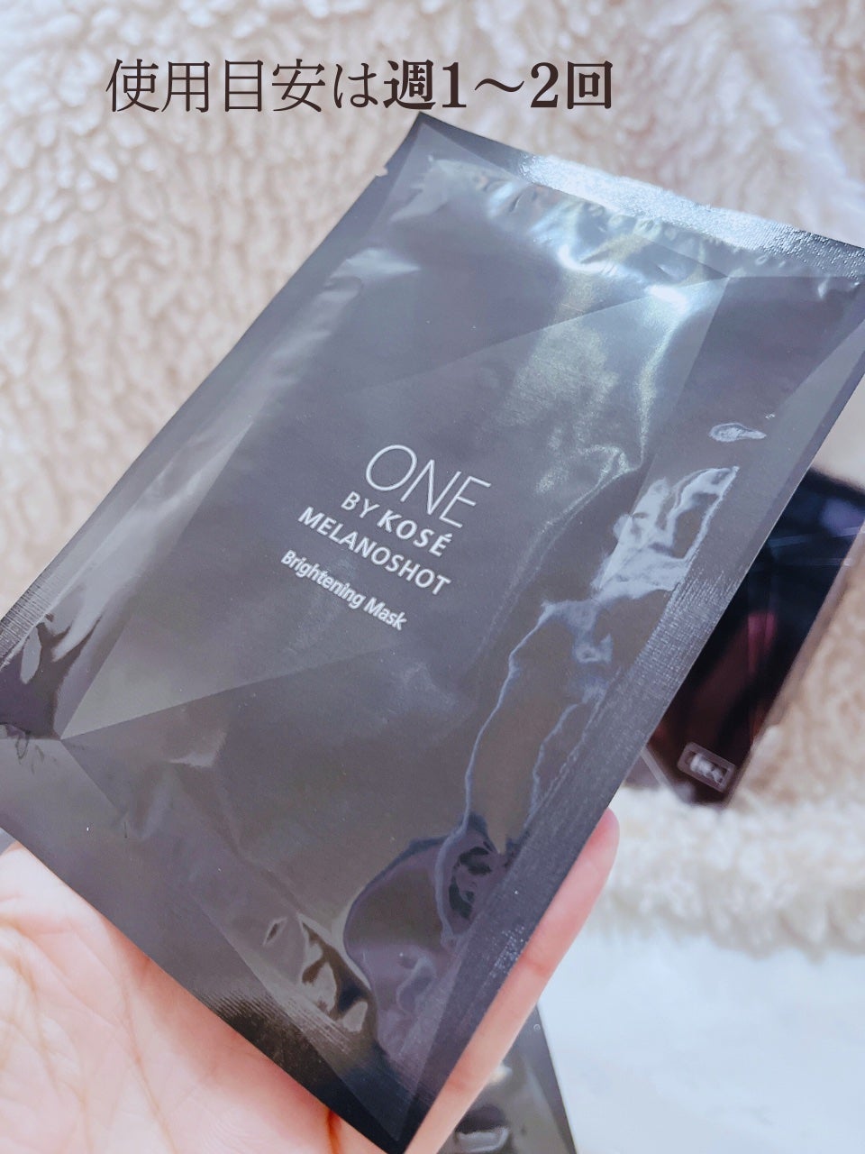メラノショット W マスク/ONE BY KOSE/シートマスク・パックを使ったクチコミ(3枚目)