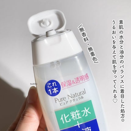 ピュア ナチュラル エッセンスローション UV/pdc/オールインワン化粧品を使ったクチコミ(3枚目)