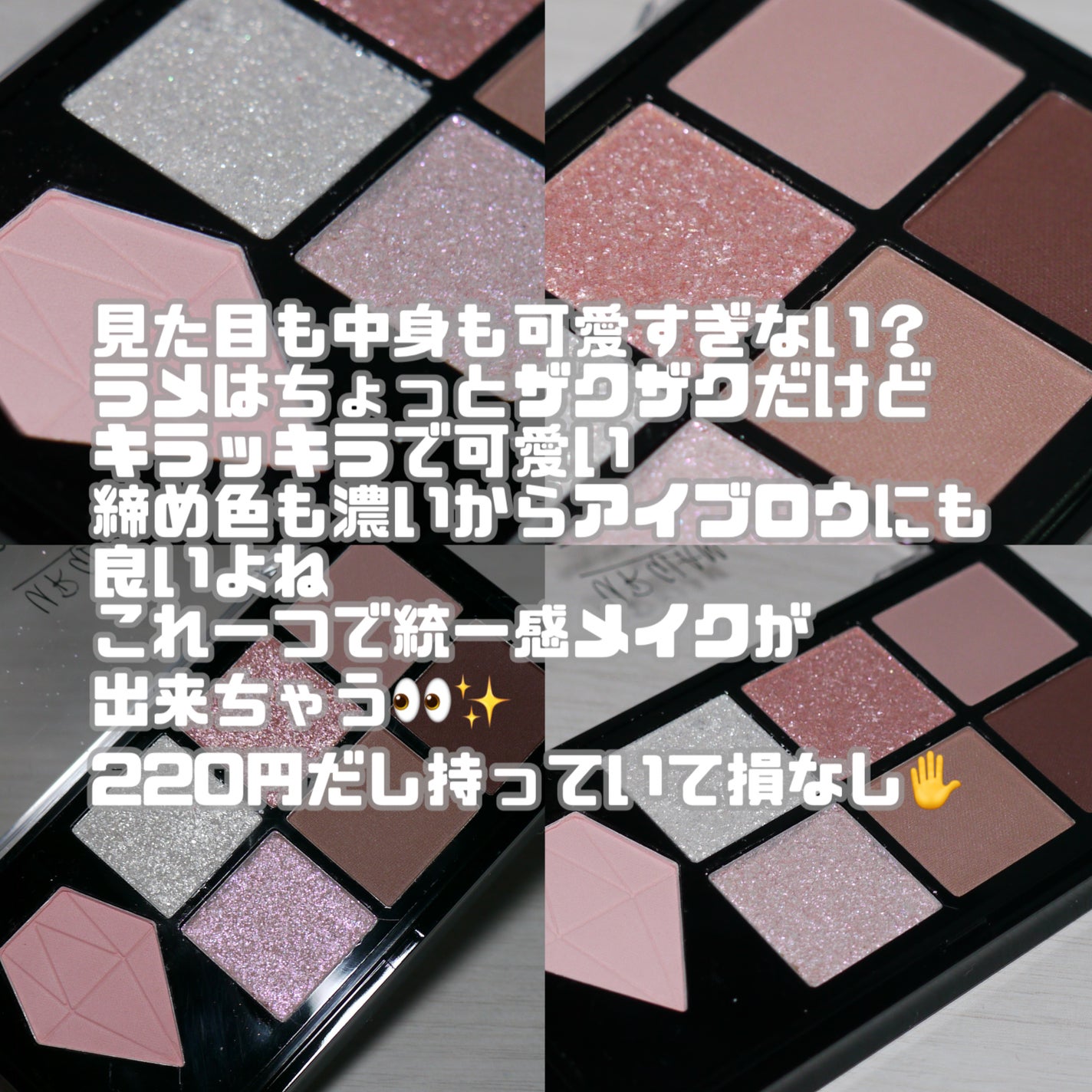 UGT マルチパーパスアイパレット/U R GLAM/アイシャドウパレットを使ったクチコミ(8枚目)