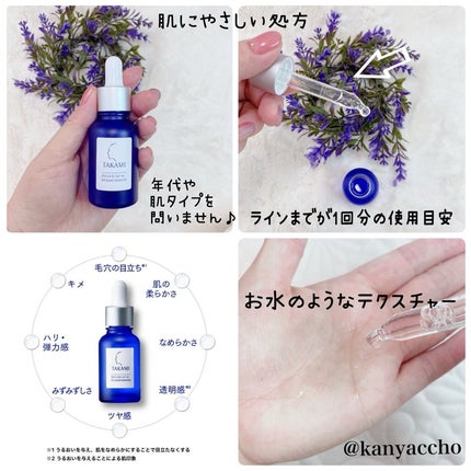 タカミスキンピール/タカミ/ブースター・導入液を使ったクチコミ(2枚目)