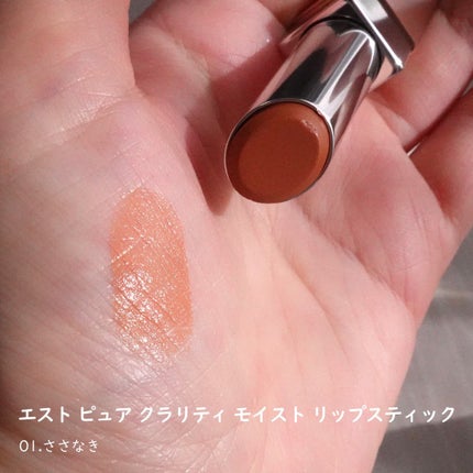 ピュア クラリティ シアー アイシャドウ/est/アイシャドウパレットを使ったクチコミ(5枚目)