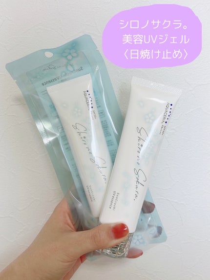 Sun Crush!UV essence 〜向日葵〜/Shiro no Sakura./日焼け止めクリームを使ったクチコミ(1枚目)