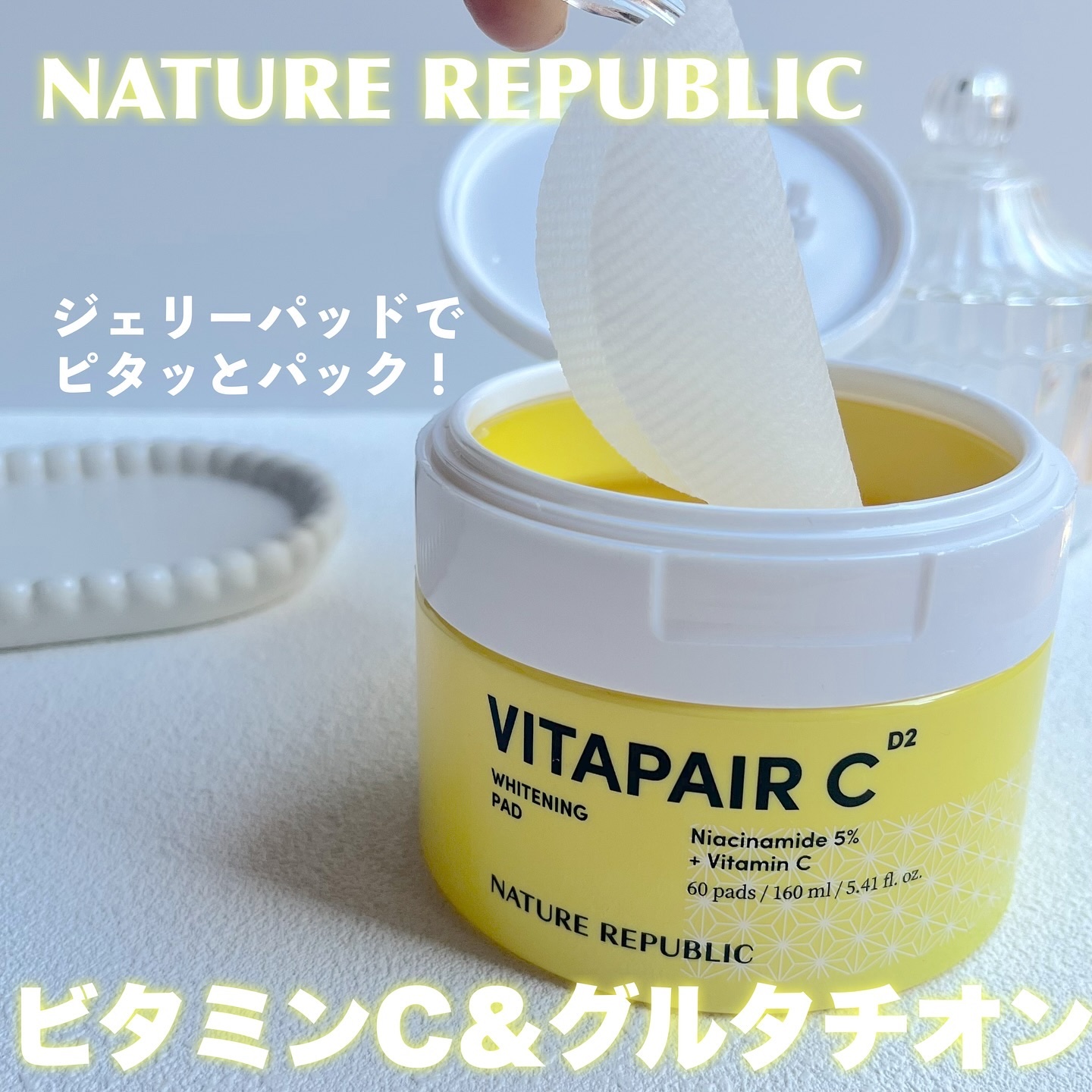 ビタペアC 美容液パッド/ネイチャーリパブリック/トナーパッドを使ったクチコミ（1枚目）