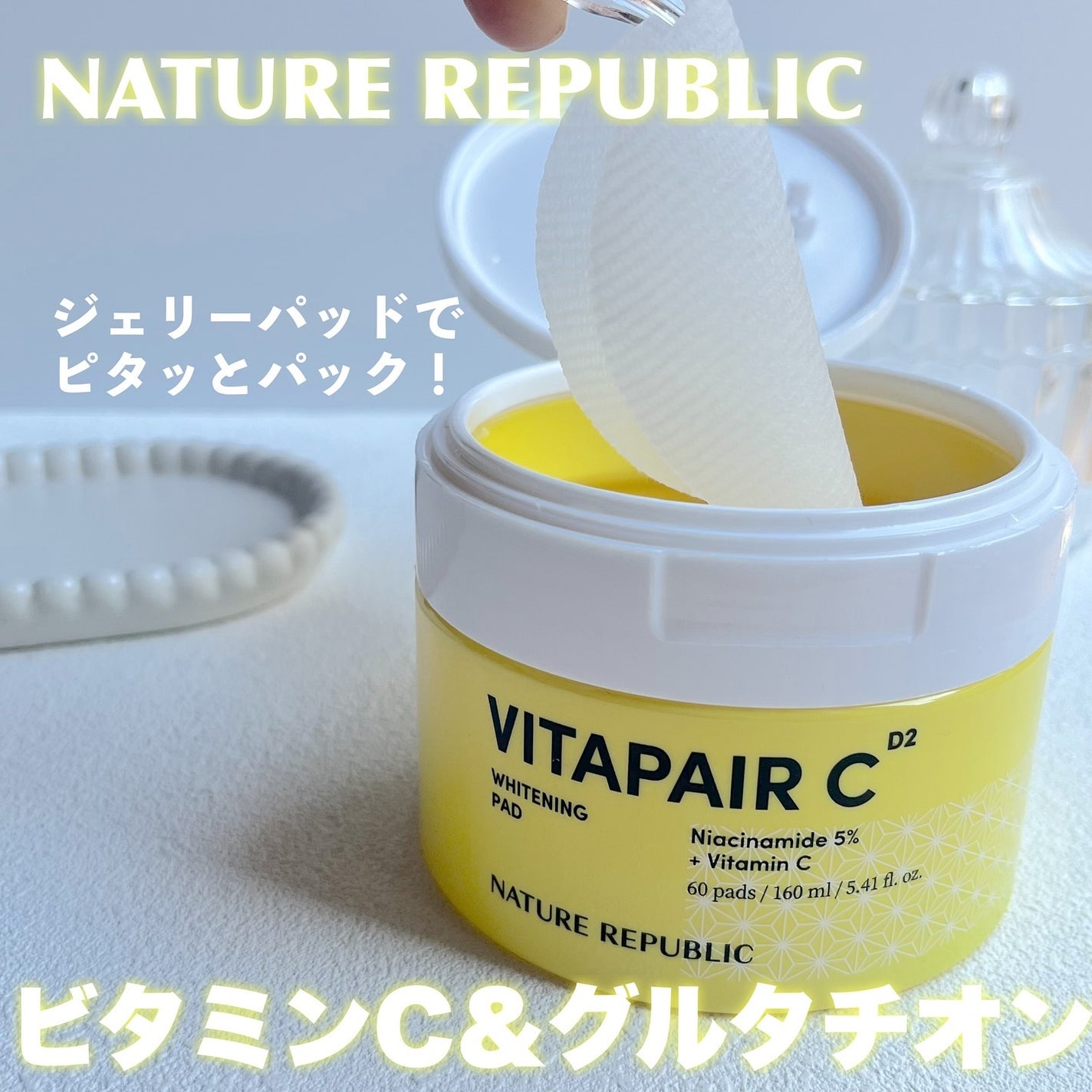 ビタペアC 美容液パッド/ネイチャーリパブリック/トナーパッドを使ったクチコミ(1枚目)