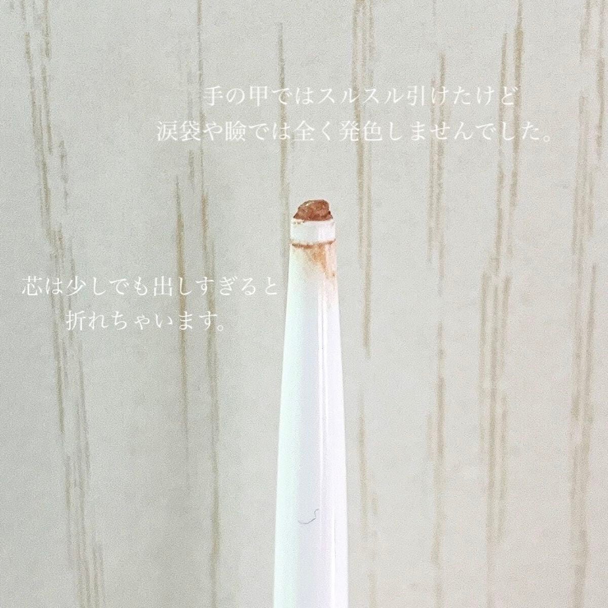 クリーミータッチパール/キャンメイク/ペンシルアイライナーを使ったクチコミ(2枚目)